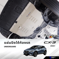 Underguard แผ่นปิดใต้ท้องรถ Mazda CX-3 ปี 2015-ปัจจุบัน พร้อมอุปกรณ์ติดตั้ง (รับประกันสินค้า 1 ปี)