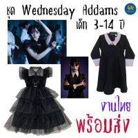 ชุดคอสเพลย์ Wednesday Addams Family ชุดเวนส์เดย์ แอดดัมส์ ชุดกระโปรงดำ ชุดดำลายจุด ชุดฮาโลวีนเด็ก งานไทยพร้อมส่ง