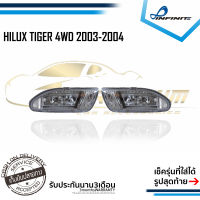 ไฟตัดหมอกไทเกอร์ 2003 2004 HILUX TIGER 4WD ปี2003-2004 ขับ4 สปอร์ตไลท์ spotlight foglamp sportlight