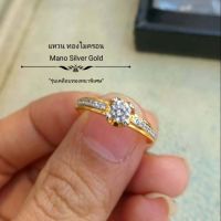 แหวนเพชร 0556 แหวนเพชรcz "รุ่นเคลือบทองพิเศษ" แหวนทองไมครอน แหวนทองชุบ แหวนทองสวย แหวนใส่ออกงาน แหวน