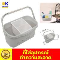 ตะกร้าใส่ของ ที่ใส่อุปกรณ์ทำความสะอาด cleaning equipment holder กล่องเก็บของ ตะกร้าใส่ของมีหูหิ้ว พลาสติก สีเทา