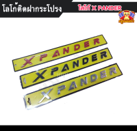 โลโก้ Xpander โลโก้ฝากระโปรงหน้า โลโก้ตัวนูน โลโก้ 3D