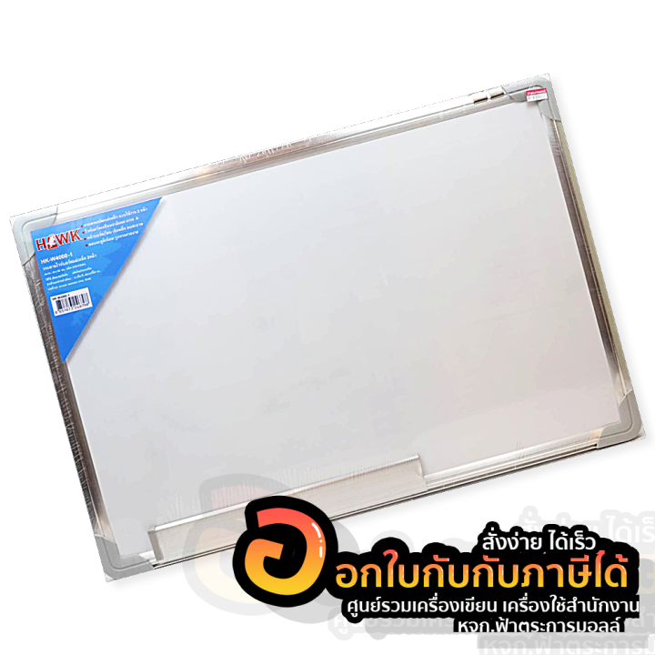 กระดาน-hawk-กระดานไวท์บอร์ด-แม่เหล็ก-แบบ-2-หน้า-ขอบอะลูมิเนียม-น้ำหนักเบา-รุ่น-hk-w4060-1-ขนาด-40x60-cm-จำนวน-1ชิ้น-พร้อมส่ง