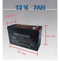 12V Battery 12V 7.0A แบตเตอรี่แห้ง สำรองไฟ 12V 7.0Ah  ุ6FM7