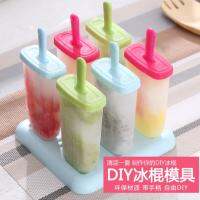 Ice cream molds 6 แท่ง พิมพ์ทำไอติม พิมพ์น้ำแข็ง พิมพ์ไอติมแท่ง ที่ทำไอติมแท่ง พิมพ์ไอศครีม แม่พิมพ์ไอติม ที่ทำไอติม แม่พิมไอศครีม 6 แท่ง T2250