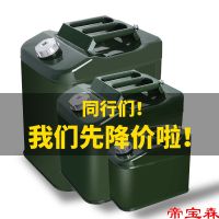 [COD] Thick gasoline barrel 10 liters 20 30 diesel iron car motorcycle spare fuel tank thickened oil