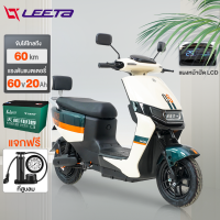 LEETA POWER มอเตอร์ไซด์ไฟฟ้า 60V20AH รถไฟฟ้าผู้ใหญ่ มอเตอร์ไซไฟฟ้า สกูตเตอร์ไฟฟา รถยนต์ไฟฟ้าสุดหรูระดับไฮเอนด์ electric motorcycle รถไฟฟ้า[COD]