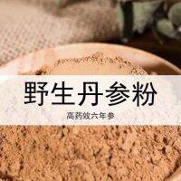 ผงซัลเวีย Wenshan แท้ยาสมุนไพรซัลเวียผง Superfine ป่าซัลเวีย Gratis Ongkir