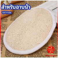 Thaihome ใยบวบขัดผิว อุปกรณ์อาบน้ำ  ขัดเซลล์ผิวที่ตายแล้วให้หลุดออก  Loofah Bath Gloves