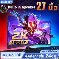 จอคอมพิวเตอร์ 165hz จอคอม monitor จอโค้ง เต็มจอไร้ขอบ 27นิ้ว จอคอมพิวเตอร์ 24นิ้ว Ultra HD LED IPS 1MS HDMI/DP/VGA รับประกัน 3ปี