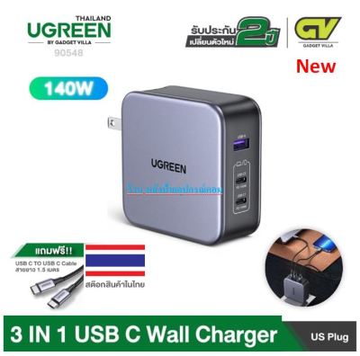 UGREEN 140W Fast Charger  แถมฟรีสายType-C Charger 3-Port PD Compatible with MacBook Pro Air Dell XPS iP Mini  รุ่น 90548
