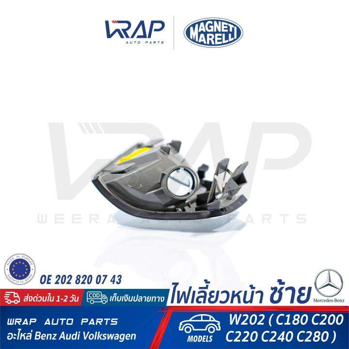 benz-ไฟเลี้ยว-หน้า-ซ้าย-สีขาว-magneti-เบนซ์-รุ่น-w202-c180-c200-c220-c240-c280-เบอร์-lld012-oe-202-820-07-43-made-in-europe-ไฟมุม-ไฟเลี้ยวรถยนต์-ไฟเลี้ยวมุม