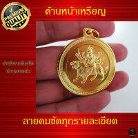 Ananta Ganesh ® เหรียญห้อยคอ พระแม่ทุรคา อินเดียแท้ (ผ่านพิธีแล้ว) เน้นเงิน งาน บารมี สุขภาพ พระแม่อุมา พระพิฆเนศ พระแม่ลักษมี C01 CG