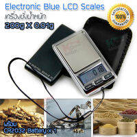 LCD Digital Pocket Key Chain Weight Scale 200g X 0.01g อุปกรณ์ในครัวพิเศษ ชั่งวัตถุขนาดเล็ก เครื่องชั่งน้ำหนัก ที่ชั่งเครื่องประดับ ตาชั่งเครื่องประดับ