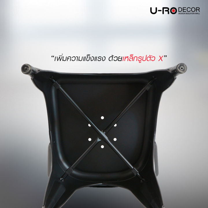 u-ro-decor-รุ่น-zania-c-ซาเนีย-ซี-เก้าอี้เหล็ก-ขนาด-43x55x85-5-cm-ยูโรเดคคอร์-เก้าอี้-chair-สตูลบาร์เหล็ก-stool-มีพนักพิงหลัง-สไตล์ลอฟท์-เก้าอี้คาเฟ่-เก้าอี้ออกงาน-ยูโรเดคคอร์-เก้าอี้-บาร์สตูล