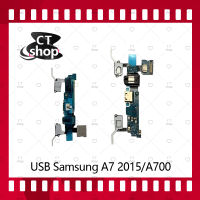 สำหรับ Samsung A7 2015 A700 อะไหล่สายแพรตูดชาร์จ แพรก้นชาร์จ Charging Connector Port Flex Cable（ได้1ชิ้นค่ะ) อะไหล่มือถือ คุณภาพดี CT Shop