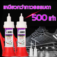 กาวติดรองเท้า 60ml กาวยางรองเท้า ซ่อมรองเท้าทุกชนิดด่วน แบบกันน้ำ ยึดติดแน่น กาวทารองเท้า เหนียวแน่นติดทน กาวพิเศษสำหรับซ่อมรองเท้า กาวพิเศษสำหรับซ่อมรองเท้า กาวซ่อมรองเท้า