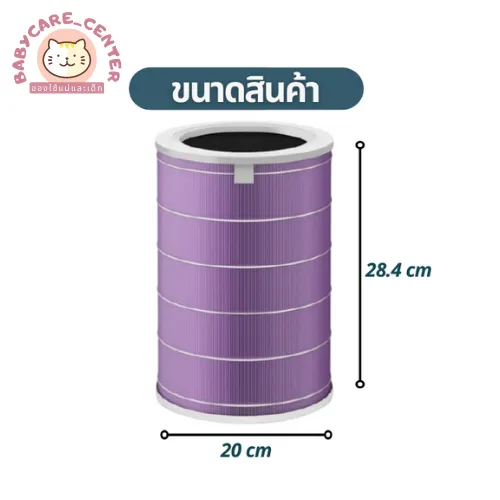 ไส้กรองเครื่องฟอกอากาศ-filter-สำหรับรุ่น-xiaomi-mi-air-purifier-1-2-2s-pro-3h