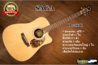 กีตาร์โปร่งไฟฟ้า SAGA รุ่น D200C