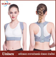 posture corrector ที่ดัดหลัง สายรัดหลังค่อม ที่ดัดหลังค่อม ที่พยุงหลัง พยุงหลัง สายรัดพยุงหลัง หลังค่อม แก้หลังค่อม ที่รัดหลังค่อม back support belt ดัดหลังตรง เสื้อดัดหลัง เข็มขัดพยุหลัง ที่รัดหลัง ปวดเอว เสื้อหลังตรง