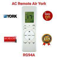 ส่งฟรี รีโมทแอร์ York RG94A ปุ่มตรงทรงเหมือนใช้ได้เลย ไม่ต้องตั้งค่า