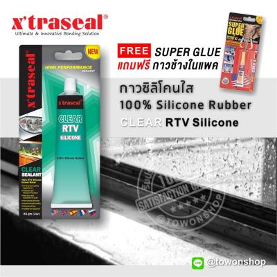 กาวซิลิโคนอเนกประสงค์ XTraseal ซิลิโคนใส แบบหลอดบีบ สำหรับอุดรอยรั่ว ป้องกันการรั่วซึม ตู้ปลา สีใส ติดกระจก เหล็ก พลาสติก ไม้ ขนาด 85 กรัม