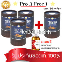 **CordyThai ถั่งเช่า ม.เกษตร (Pro 3 แถม 1)**  สูตรหญิง 3 กล่อง  แถม สูตรหญิง 1 กล่อง 60 เเคปซูล เเถมไนเจล สูตรบำรุงปลายประสาท