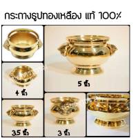 กระถางธูป กระถางธูปหัวสิงห์ ทองเหลืองแท้ 3"/3.5"/4"/5"ราคาโรงงาน กระถางธูปทองเหลือง