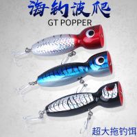 Lurekiller Wooden GT popper Lure Popping Lure 110/155G Saltwater Fishing Bait Tuna Blue Marlin Lure