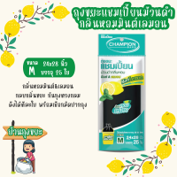 ถุงขยะแชมเปี้ยนแบบม้วนดำ กลิ่นหอมมินต์&amp;เลมอน ขนาด 24x28 นิ้ว บรรจุ 25 ใบ ก้นถุงทรงกลม ช่วยกลบกลิ่นขยะ ดึงใช้ได้ทีละใบ พร้อมเชือกมัดปากถุง