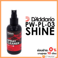 D’Addario PW-PL-03 Shine สเปรย์ทำความสะอาด