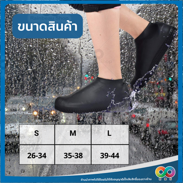rainbeau-รองเท้ากันน้ํา-ถุงคลุมรองเท้า-ซิลิโคนคลุมรองเท้ากันฝน-กันโคลน-มีแถบกันลื่น-พกพาสะดวก-สีสันสดใส