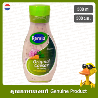 เรมิอาซีซ่าร์น้ำสลัด 500มล. - Remia Original Caesar Salad Dressing 500ml.