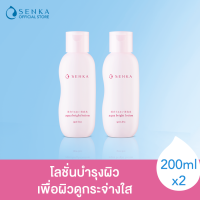 SENKA เซนกะ อควา ไบรท์ โลชั่น 200มล. (2 ชิ้น)