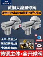 ✔ Jiumu ball valve gas water heater dedicated fully open large flow angle inlet full copper triangle core switch