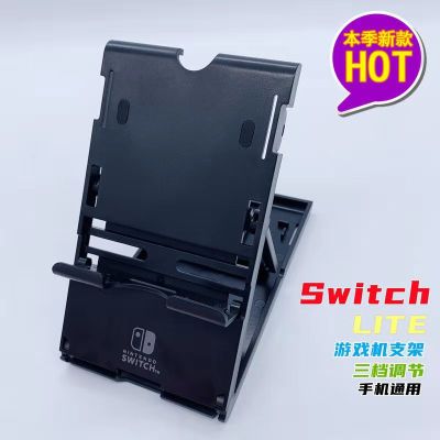 แท่นวาง Nintendo Switch Play Stand QC8191602