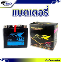 {ส่งเร็ว} แบตเตอรี่12v PP JTZ7 ใช้กับ CBR150 CBR300 PCX125 Click125i PCX150 Aerox Nmax Tricity Grand Filano Filano Fiore แบตเตอรี่ 12v มอไซค์ แบตเตอรี่ battery แบตเตอรี่มอเตอร์ไซค