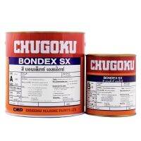 ( PRO+++ ) โปรแน่น.. Chugoku BONDEX SX สีรองพื้นกันสนิม และสีทับหน้าในตัว ประเภทอิพ็อกซี่ สองส่วนผสมกัน ทีโอเอ-ชูโกกุ บอนเด็กซ์ เอสเอ็กซ์ ราคาสุดคุ้ม อุปกรณ์ ทาสี อุปกรณ์ ทาสี บ้าน อุปกรณ์ ทาสี ห้อง อุปกรณ์ ใน การ ทาสี