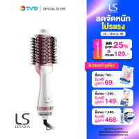 ของแท้100% LESASHA LS VOLUMIZING HOT AIR STYLER หวีไดร์จัดแต่งทรงผม เป่าผม รุ่น LS1366 by TV Direct