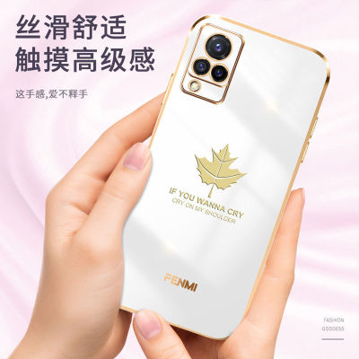 s9 Phone Case Classic Maple Leaf 2 Straight Edge Electroplating Soft Shell Ultra-Thin S9e High-End Side Pattern of Cover