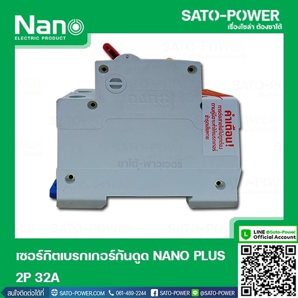 nano-rcbo-ple42c32-เบรกเกอร์ป้องกันไฟดูด-ไฟรั่ว-ไฟลัดวงจร-rcbo-เบรกเกอร์ป้องกันไฟรั่ว-เบรกเกอร์ป้องกันไฟลัดวงจร-เบรกเกอร์-2p-32a