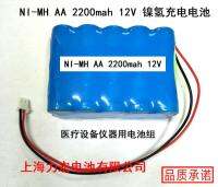 ใหม่-(2023)♚☸Ni-MH AA 2200Mah 12V Ni-MH อุปกรณ์ทางการแพทย์แบตเตอรี่ชาร์จซ้ำได้