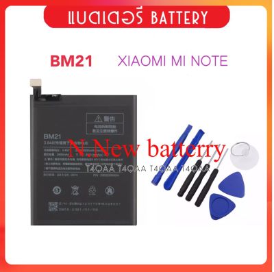แบตเตอรี่ สำหรับ BM21 XIAOMI Mi Note Battery สำหรับเปลี่ยนทดแทน