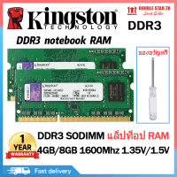 แรม RAM Kingston DDR3 4G 8GB 1600Mhz 1.35V 1.5V DDR3L รับประกัน 1 ปี จัดส่งไว