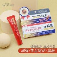 [COD] Papaya Men and Wholesale Colorless Student Moisturizing Dilutes Lines Anti-Cracking