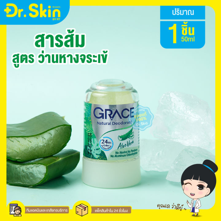 dr-โรลออนสารส้ม-สารส้ม-โรลออน-โรลออระงับกลิ่นกาย-roll-on-โรลออนสารส้มธรรมชาติ-ระงับกลิ่นกาย-โรลออนดับกลิ่นตัว-โรลออนบำรุงใต้วงเเขน