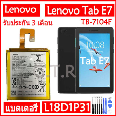 แบตเตอรี่ แท้ Lenovo Tab E7 TB-7104F battery แบต L18D1P31 2750mAh รับประกัน 3 เดือน