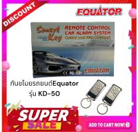 พร้อมส่งEquator รีโมทกันขโมยรถยนต์รุ่น KD-50(สีดำ)กันขโมยรถยนต์ รีโมทกันขโมย