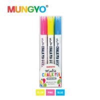 MUNGYO ชุดปากกา CHALK (CHALK PEN AST COLOR SET)