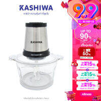 KASHIWA เครื่องบดสับ รุ่น KW-252 เครื่องปั่นผสมอาหาร ขนาด 2 ลิตร 250W electric multi - function meat grinder